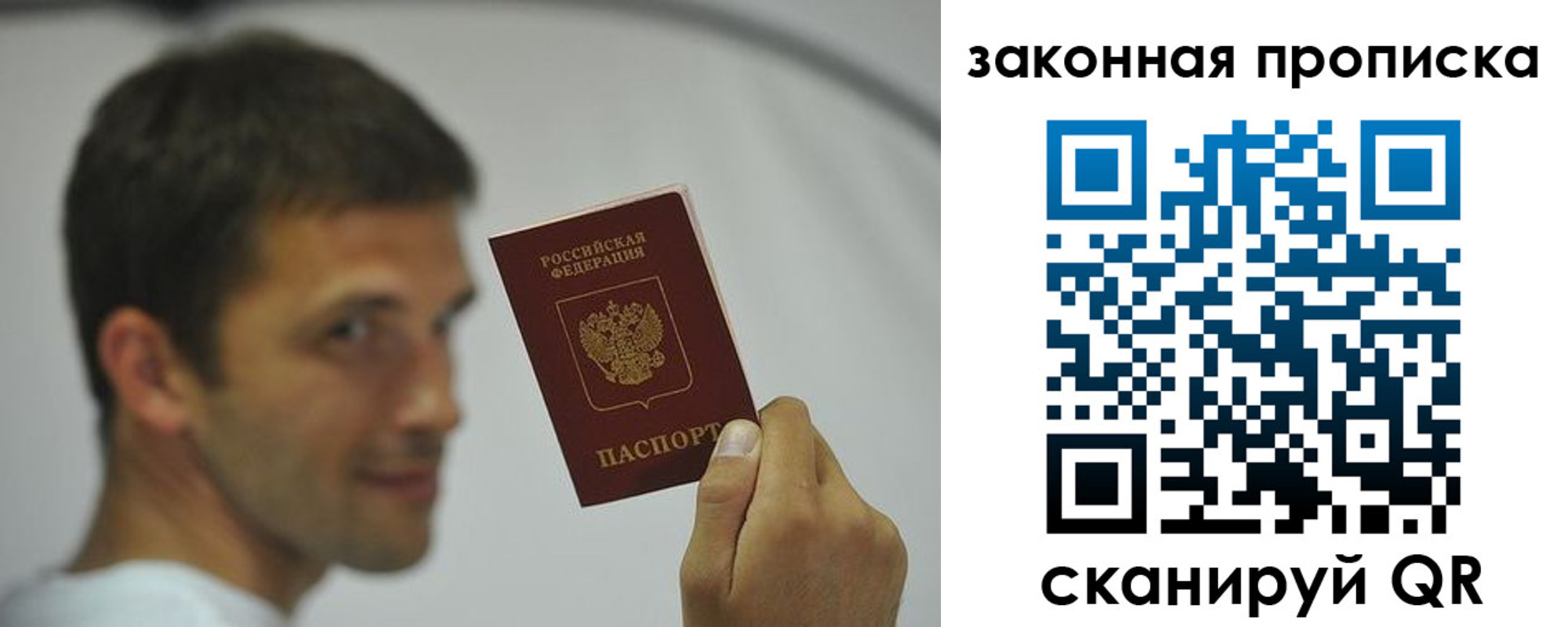 прописка регистрация в Дубне