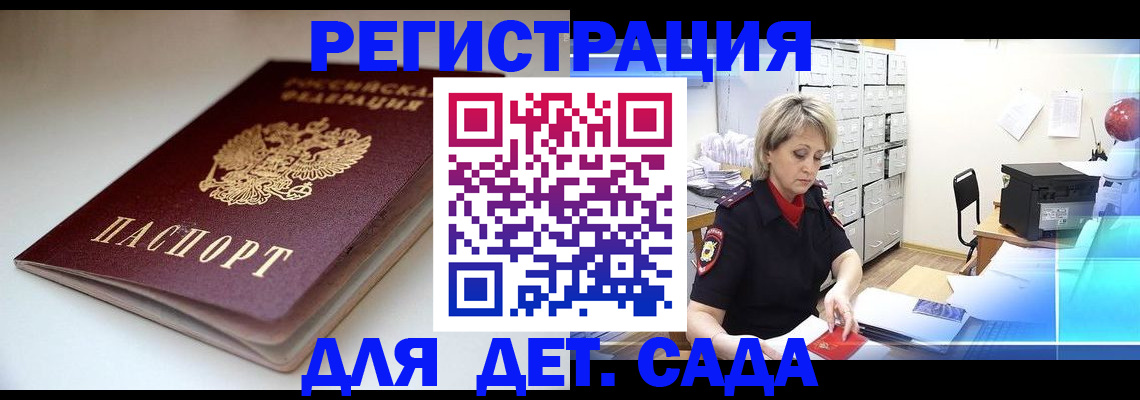 временная регистрация адрес в Дубне