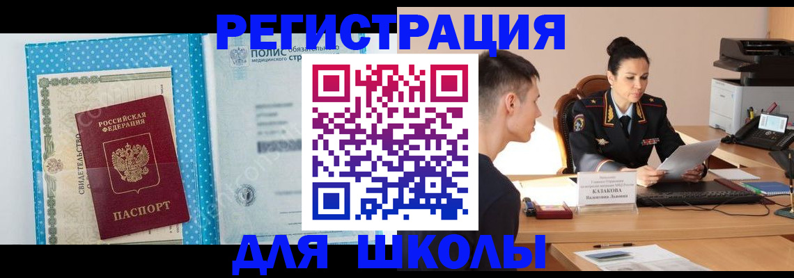 прописка гарантия в Дубне