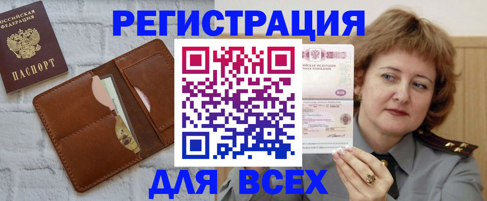 прописка гарантия в Дубне
