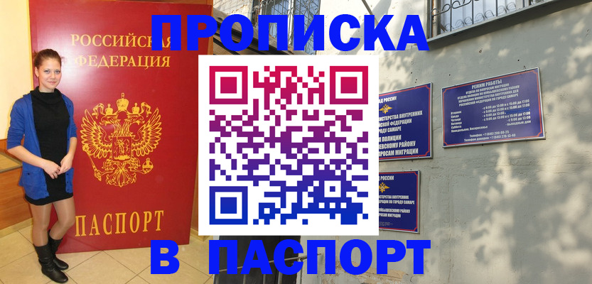 миграционный учет в Дубне