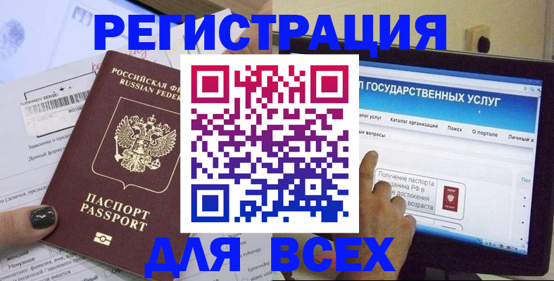 прописка для кредита в Дубне
