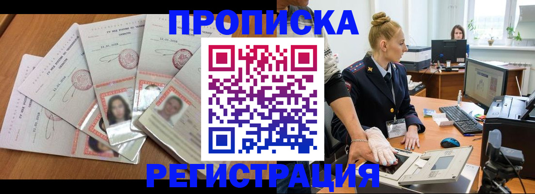 временная регистрация гарантия в Дубне