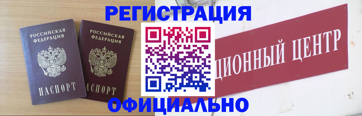 прописка для военкомата в Дубне